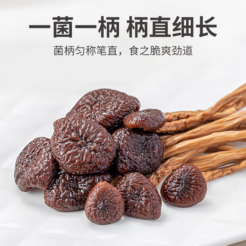 方家铺子 茶树菇120g/袋装 未开伞厚菇菌菇 盖嫩柄脆 菇香浓郁 鲜美可口 新旧随机发货 煲汤火锅食材高清大图