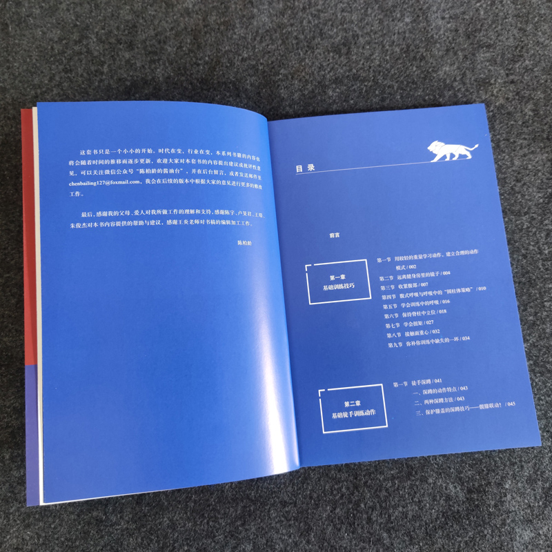 [正版]量化健身 动作精讲 标准化学习指南 知乎大V陈柏龄 从运动解剖学生理学营养学角度量化解析 计划训练饮食高清大图