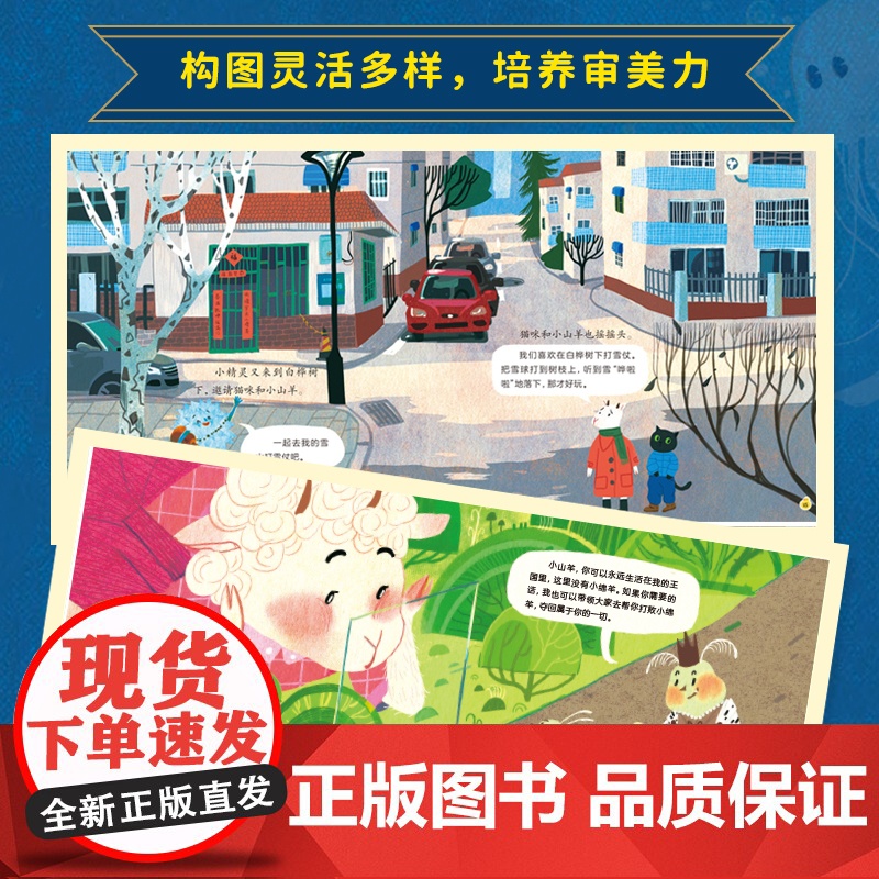 幼儿逆反期绘本3到6岁幼儿园专用儿童阅读绘本0到3岁中国获奖作家绘本1岁2岁4岁5岁宝宝故事书绘本适合大班中班小班孩子阅高清大图