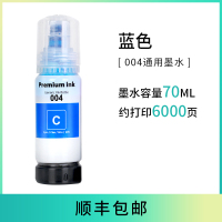 才进适用爱普生004墨水002 L3118 4168 4158 3119 3158 1118 4166