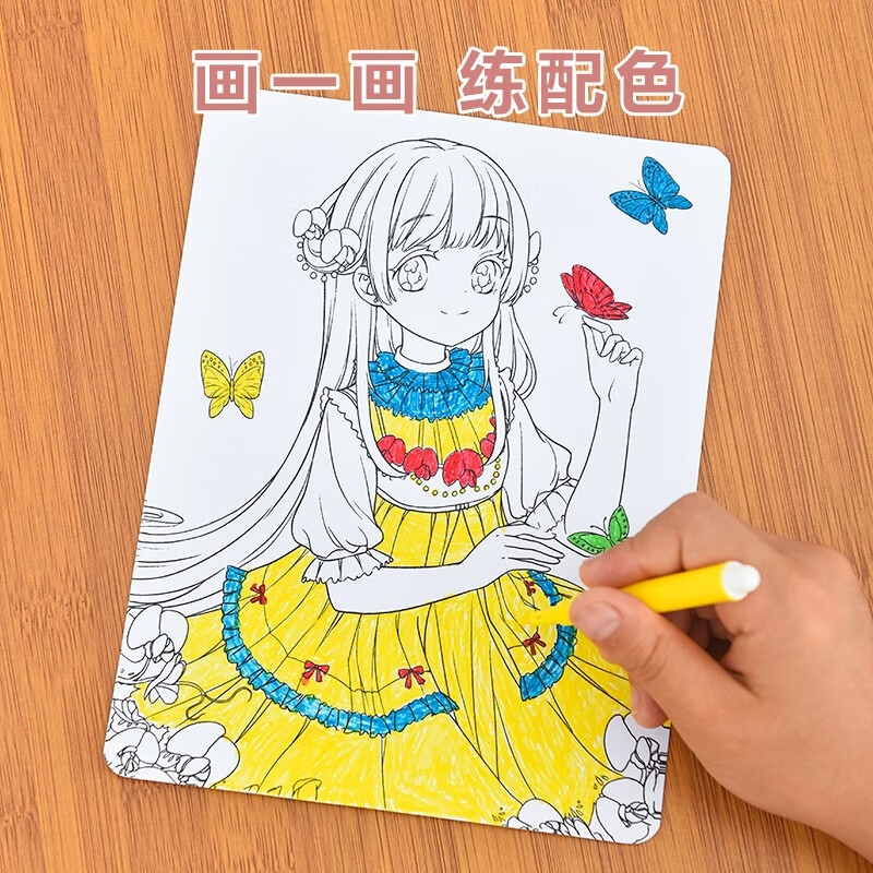 [正版]老师儿童手工diy梦幻戳戳画玩具公主换装贴纸益智涂色高清大图