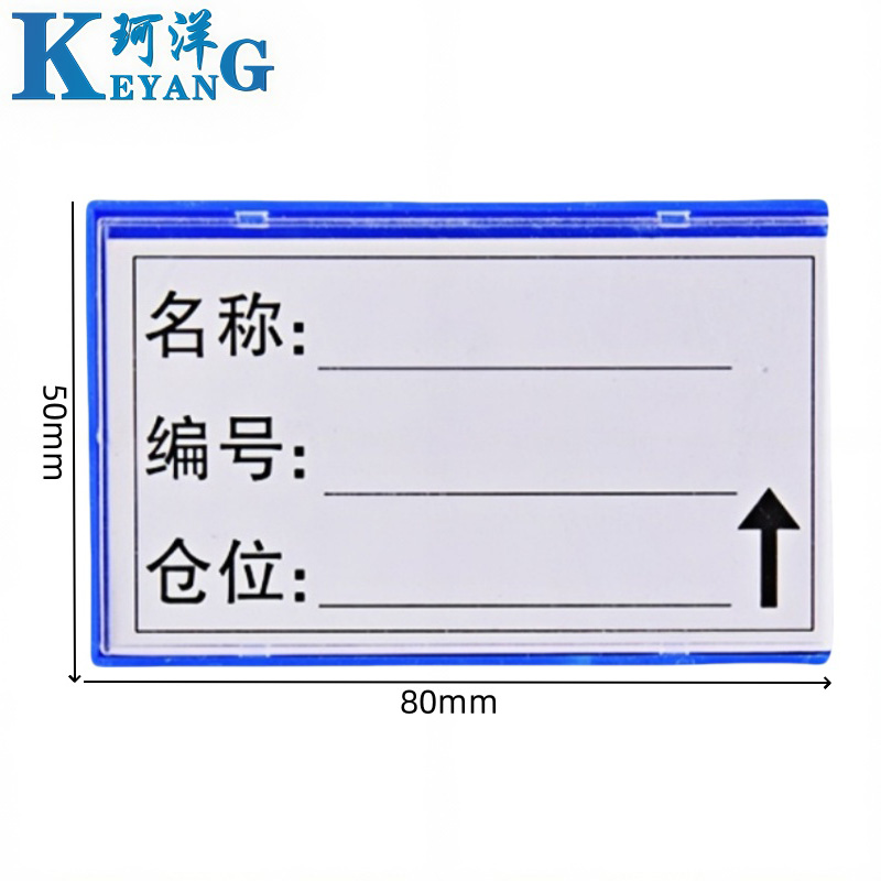 珂洋 料签卡 80*50mm蓝色 个高清大图
