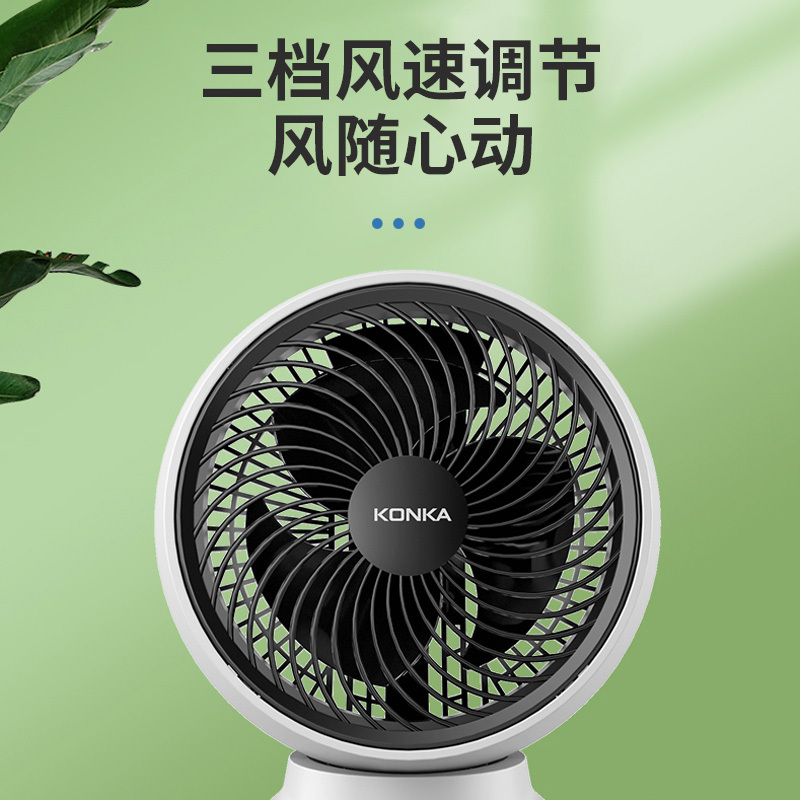 康佳(KONKA)空气循环扇 家用落地扇对流涡轮摇头遥控学生静音台式电扇节能省电台式电风扇 KF-XH17S04Y