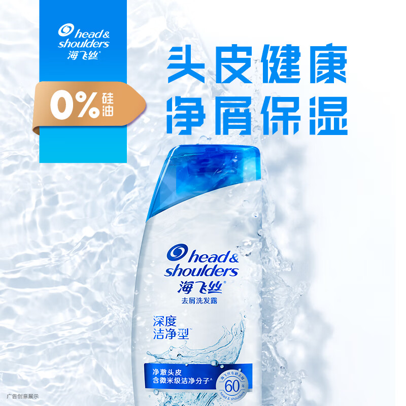 海飞丝洗发水深层洁净200ml洗发露(持久去屑清爽滋养洗头膏)新老包装随机发货高清大图