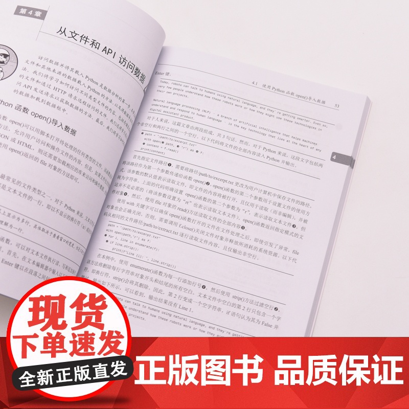 Python数据科学实战高清大图