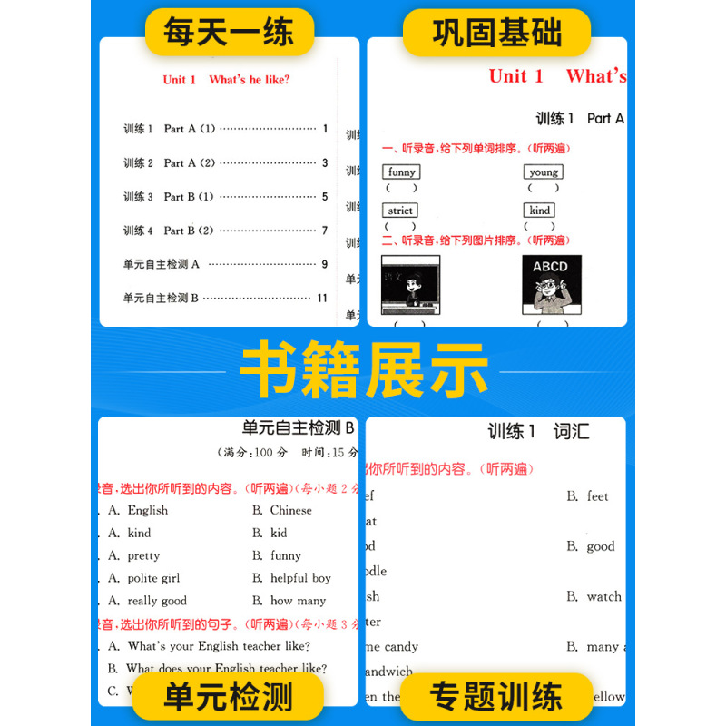 英语[听力能手]沪牛版 六年级上 [正版]听力能手英语默写能手三年级四年级下五年级六年级一年级二年级上册下册译林版江苏教