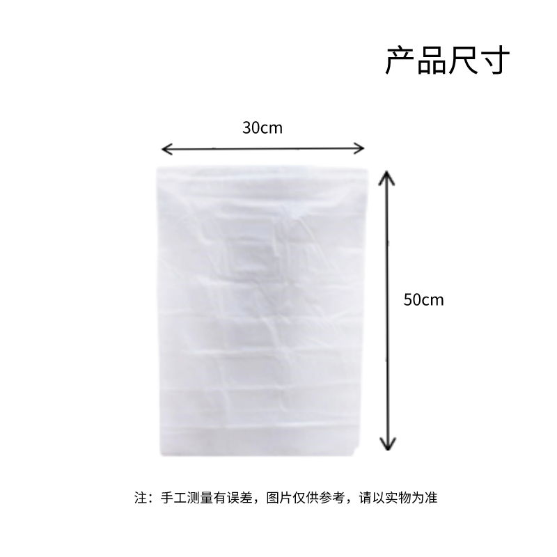 明壹行 MYX-LJD01 30*50cm 垃圾袋 20只/卷/包 白色高清大图