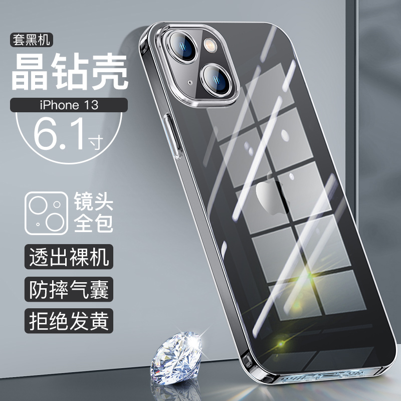 iPhone13promax手机壳苹果13防摔promax液态硅胶保护mini魔画1059