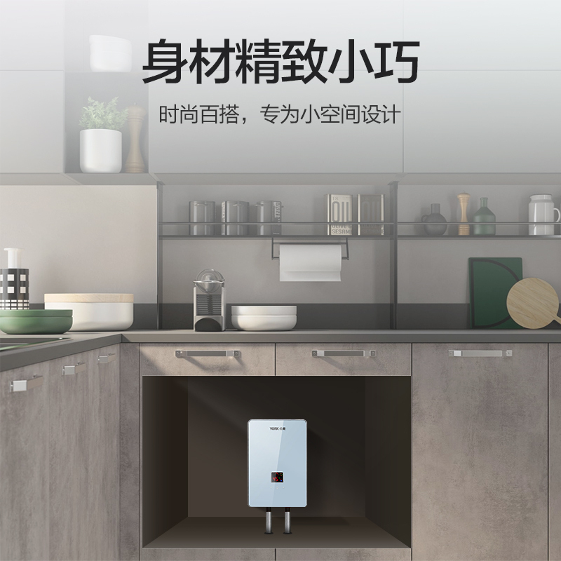 [门店同款]YORK约克即热式小厨宝YK-C5A白小型免储水恒温厨房洗菜洗碗洗手洗脸智能触屏节能下出水5500W高清大图