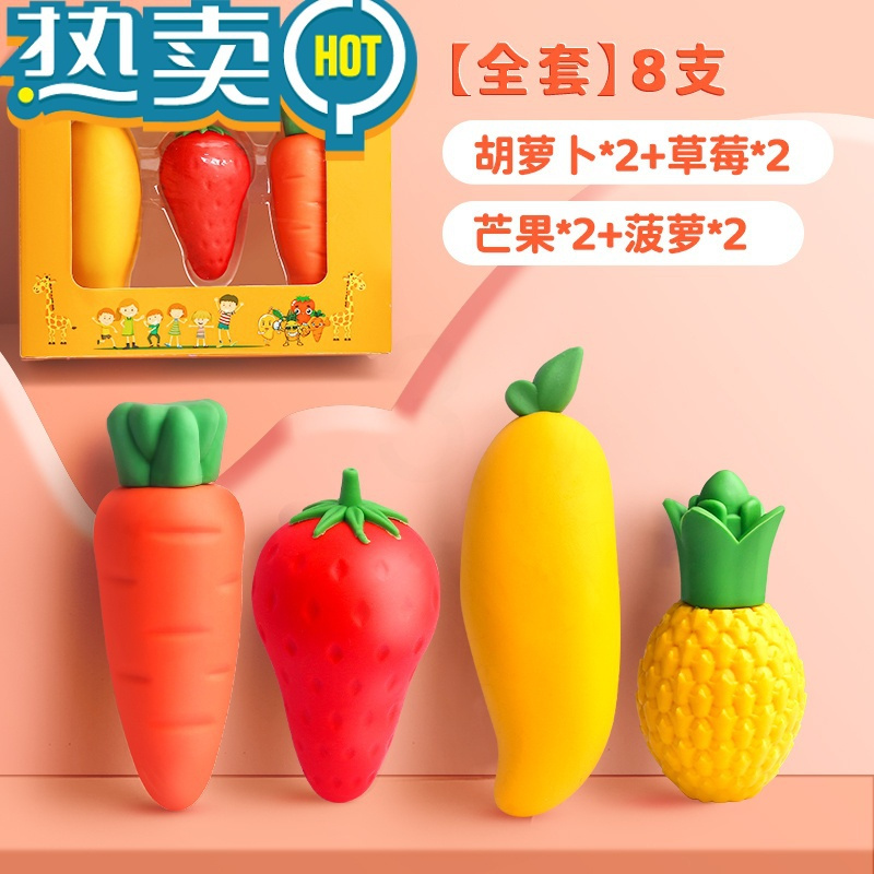 绿彩虹光水果巨无霸橡皮擦胡萝卜草莓小学生儿童专用象皮幼儿园无屑像笔檫超大不掉渣创意芒果卡通文具用品大全 [全套]8支/胡