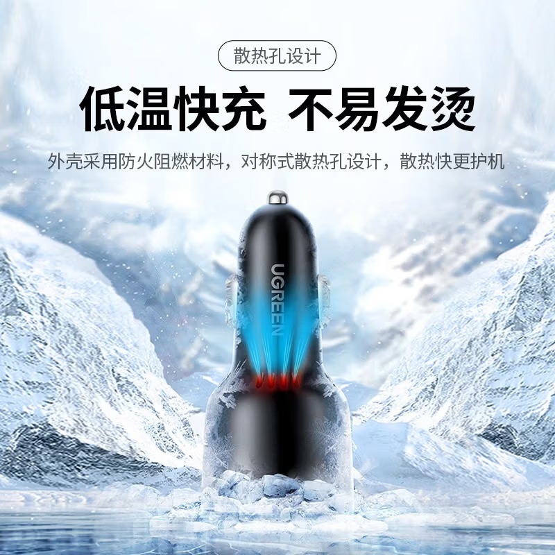 绿联车载充电器69W 汽车点烟器20467黑色 CD239高清大图