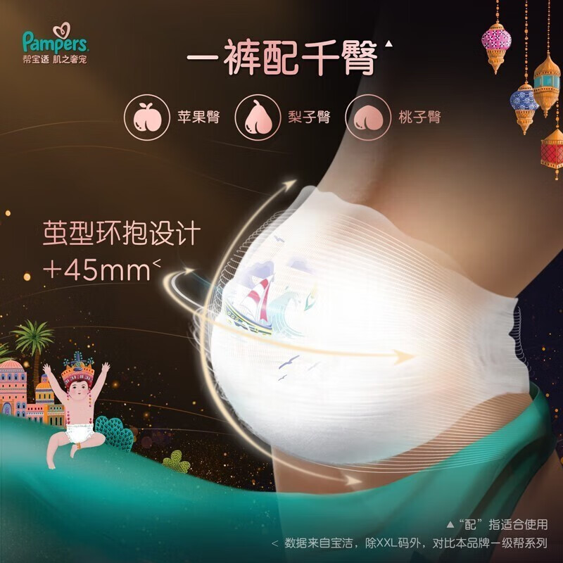 帮宝适黑金帮纸尿裤尿不湿天然桑蚕丝 超薄透气S46片(4-8kg以下)