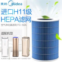 美的(Midea) 空气净化器原装滤网 FC-50A-E33 适用于A11-E33-E31型号空气净化器