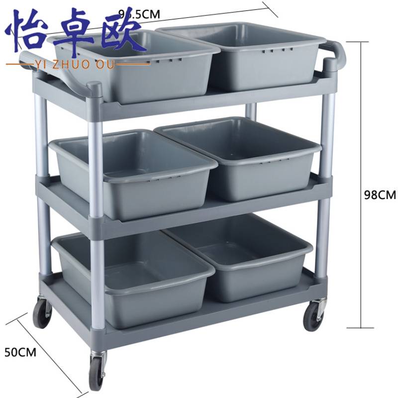 怡卓欧 送餐车大号三层+六盆个