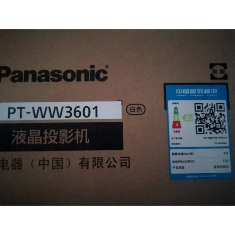 Panasonic松下PT-WW3601 投影仪高亮白天高清3800流明家庭影院家用办公投影机商务会议培训