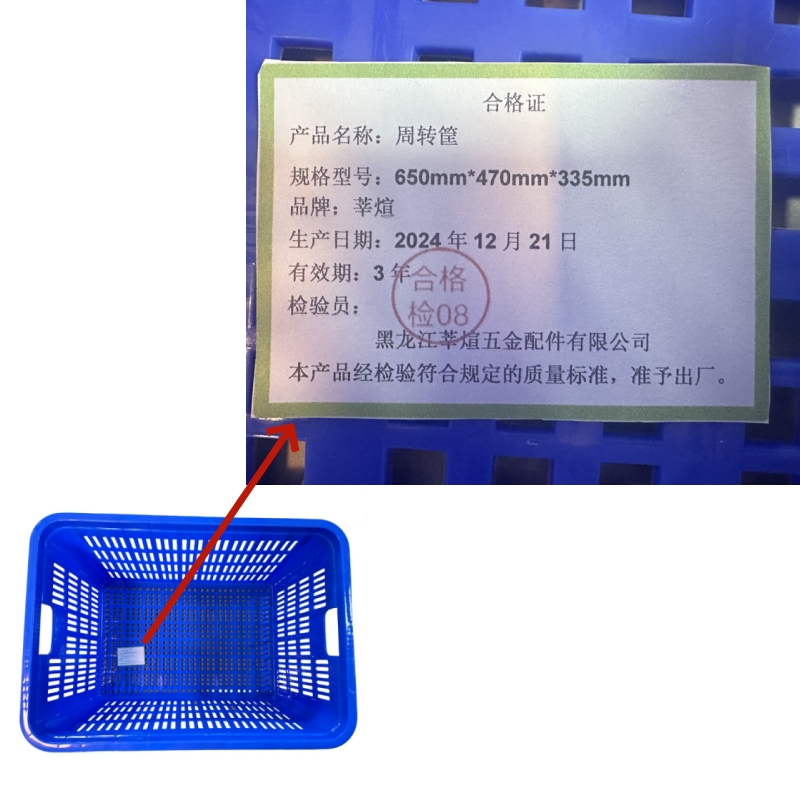 莘煊 周转筐 650mm*470mm*335mm 个高清大图