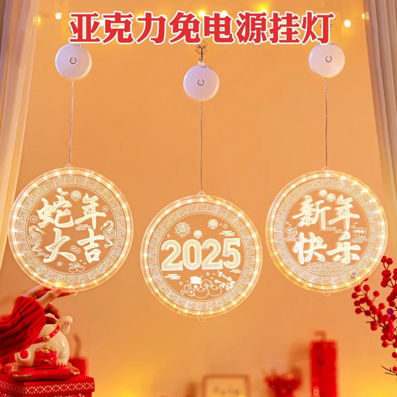 2025蛇年新年过年发光亮灯装饰品 2025(直径24CM)[电池款定时款]高清大图