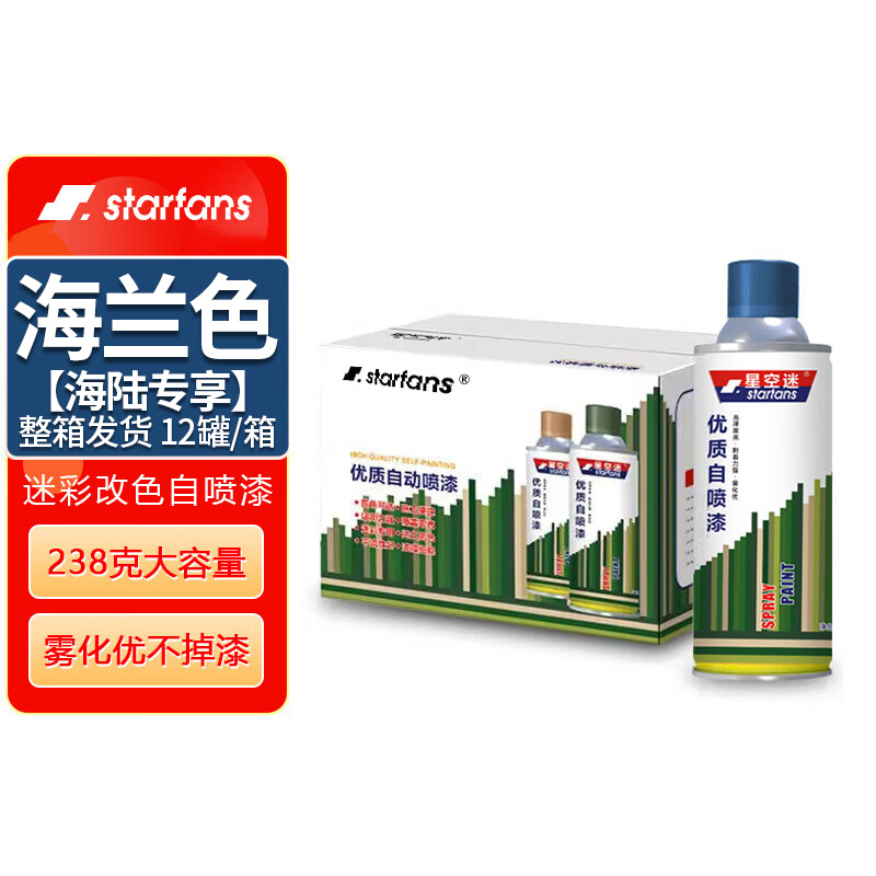 starfans 自喷漆迷彩涂料特种油漆汽车改色防锈 [12罐整箱]高清大图
