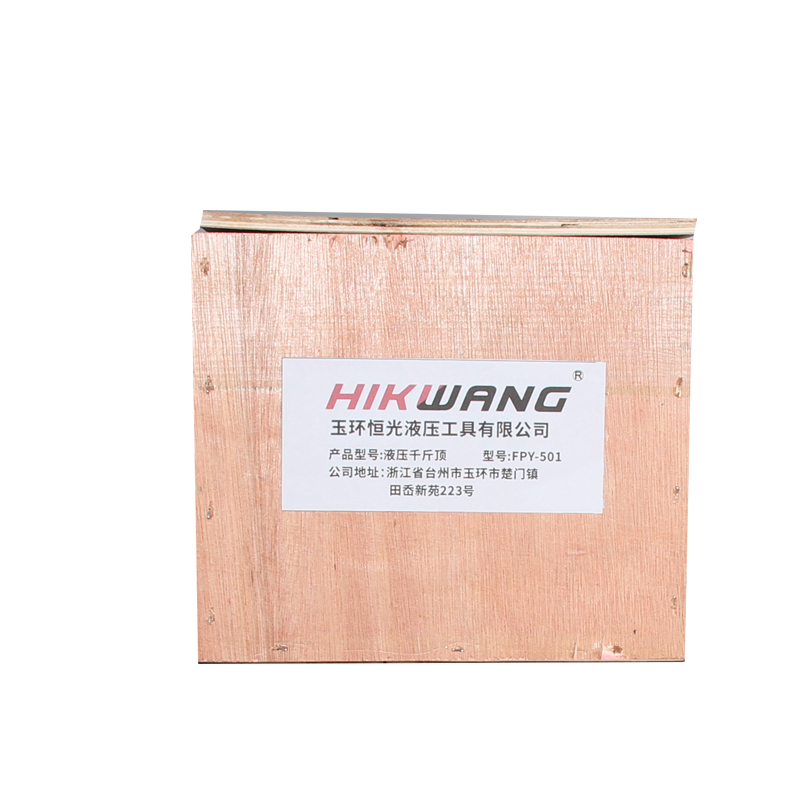 HIKWANG薄型千斤顶 超薄液压千斤顶分离式千斤顶液压油缸 50吨不含液压泵 FPY-501 /台高清大图