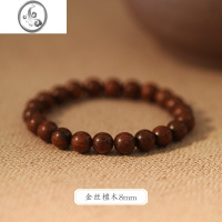 JiMi正宗金丝楠木手串男沉香老料檀香木质佛珠念珠文玩盘玩檀木手链女 沉水级8mm老檀木-17cm