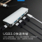觅果(MIGUO) 通用电脑Type-C转USB3.0 4个口 +PD充电 五合一 拓展坞