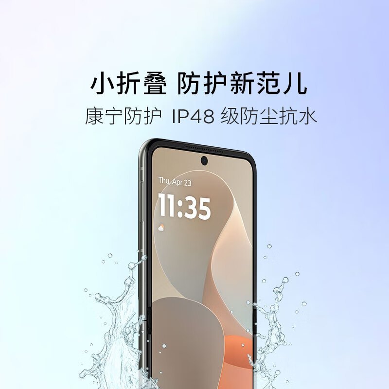 [教育特惠]摩托罗拉 联想moto razr 60 第六代折叠屏 60万次折叠认证 康宁防护 湿手触控 12+256 冰淇淋绿