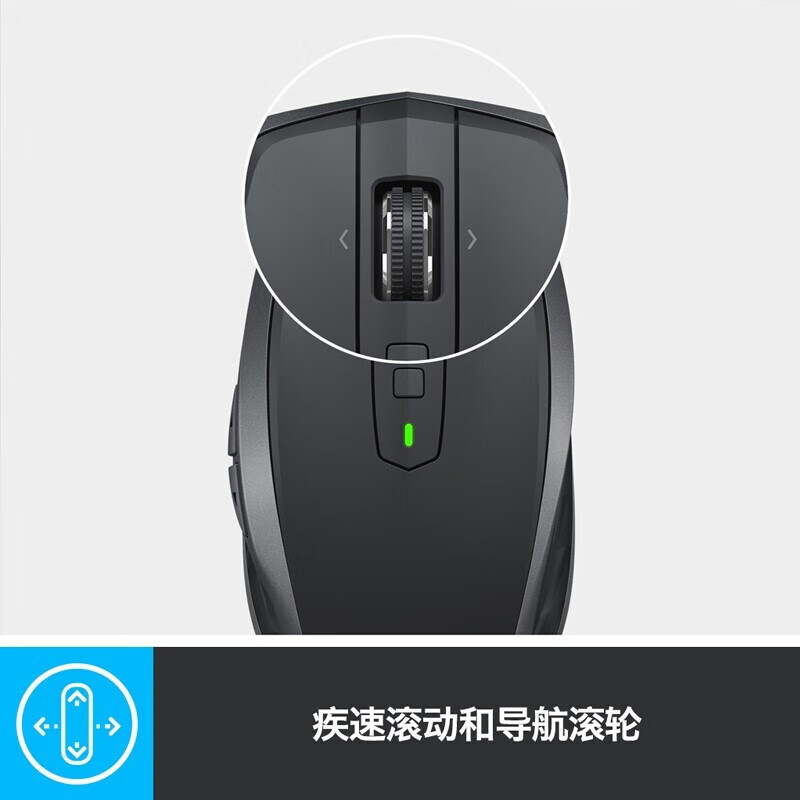 罗技(Logitech)MX Anywhere 2S 无线蓝牙鼠标 办公鼠标 优联双模 快速充电 儒雅黑