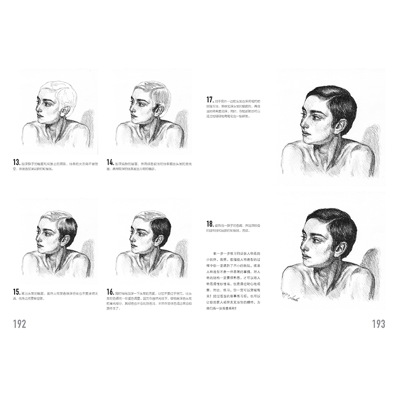 正版新书]淡墨集 钢笔画手绘表现技法80例艾迪 编9787115548191高清大图