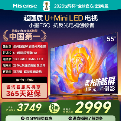 海信(Hisense)55E5Q 55英寸智能电视