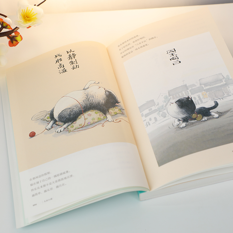 [正版]人间小满 姑苏阿焦 漫画集 中国人生活哲学 阿焦画册 写给当代人的哲思录国风漫画书籍抚人心烟火气 治愈心灵