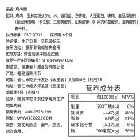 力诚鸡肉火腿肠26g*8支*2袋 袋装休闲零食小吃泡面香肠 即食鸡肉肠