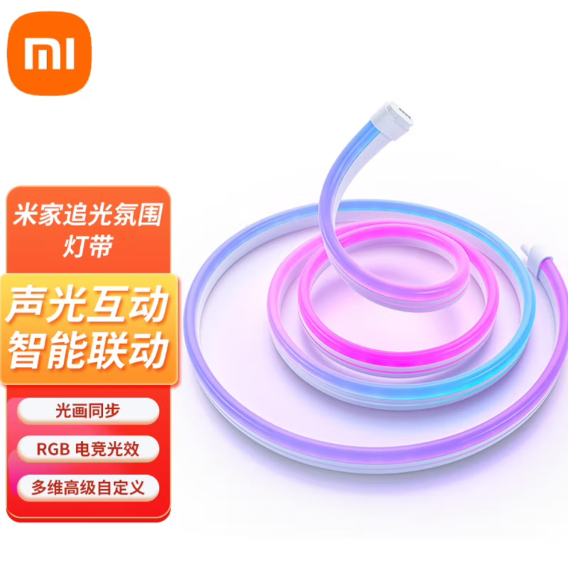 小米/MI 米家追光氛围灯带声光互动 RGB PC 小米电视 2M 一条