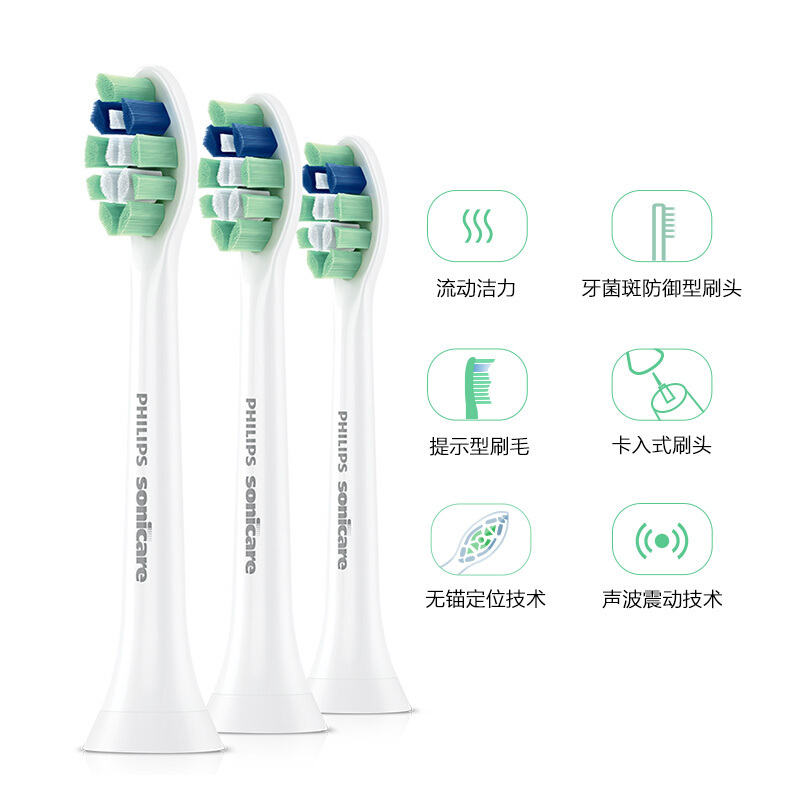 飞利浦(Philips)电动牙刷头HX9023 3支装牙菌斑防御型牙刷头 适配HX6730/HX3216等多款型号