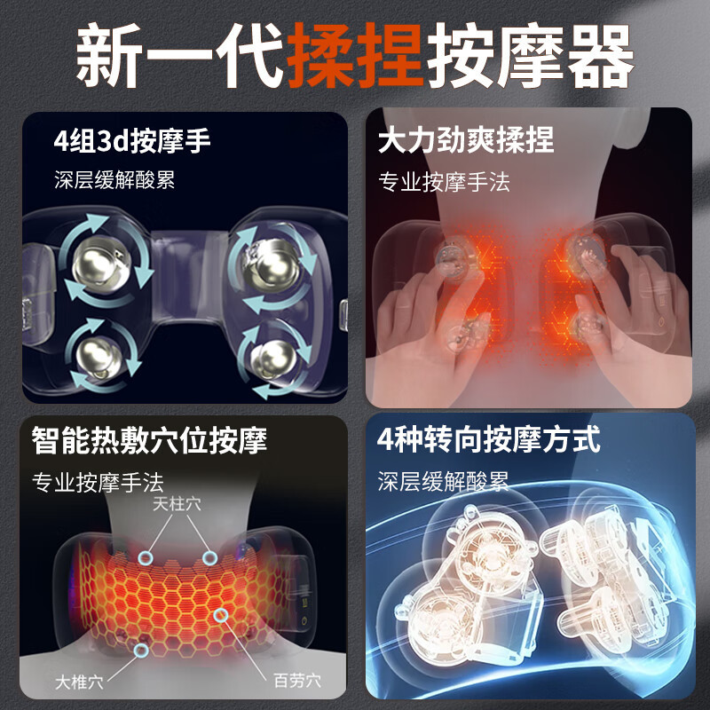 和正(HEZHENG) 颈肩按摩器HZ-INECK-3