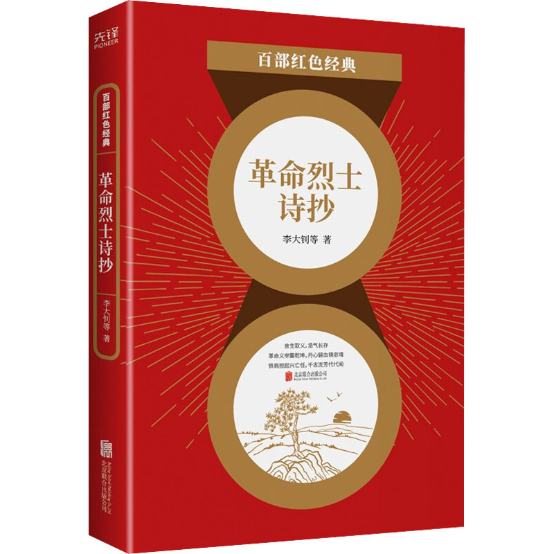 醉染图书诗抄9787559648808高清大图