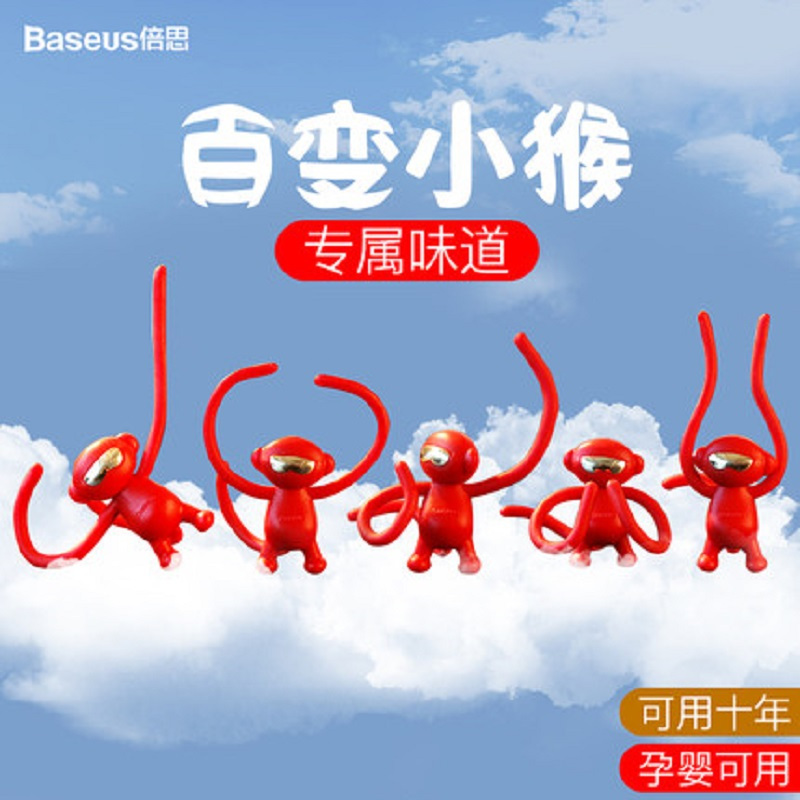 倍思(Baseus)汽车香水车载香水车载香薰出风口固体香薰夹棒除异味 汽车用品挂件饰品车内风口香水10ml