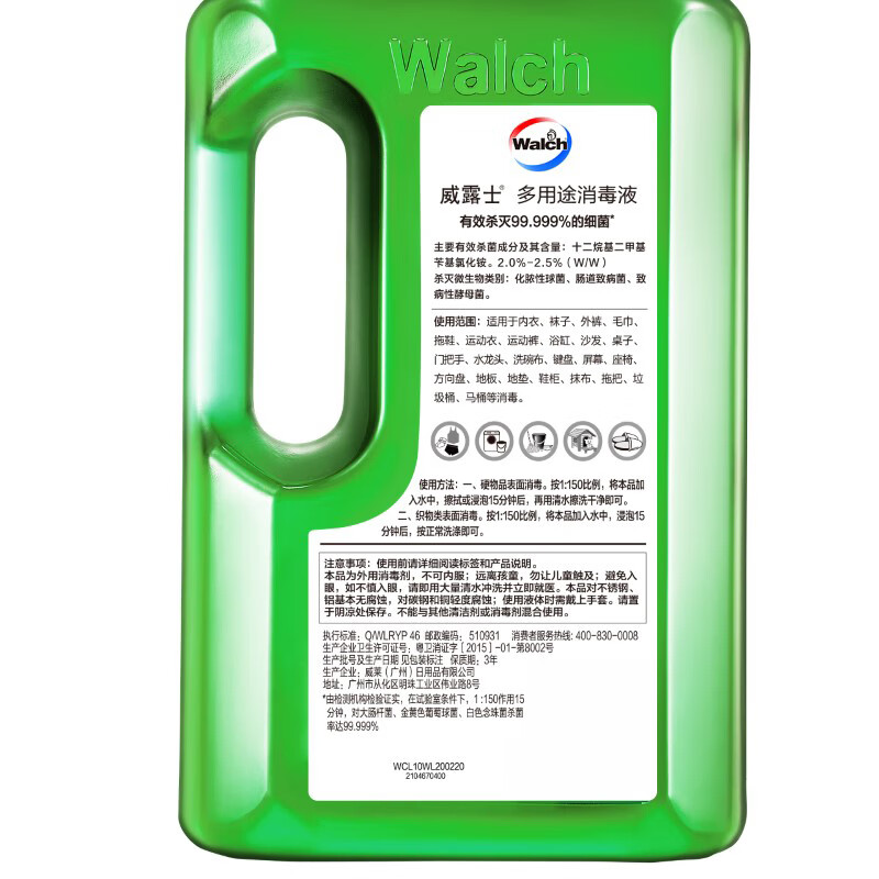 威露士 多用途消毒液1L*2+消毒液消毒水170ml*2 便携家居衣物消毒杀菌高清大图