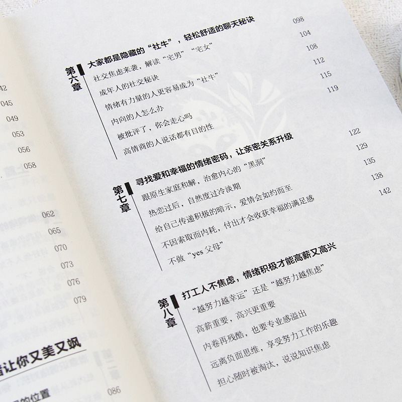 迎接重生[反内耗心理+重生]2册 [正版]反内耗心理学重生摆脱内耗重塑内心钝感力觉醒人生海海不过尔尔拒绝焦虑社交恐惧心理高清大图