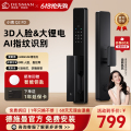 德施曼（DESMAN）智能门锁小嘀Q2FD 星爵黑