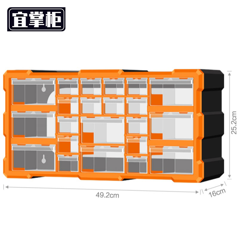 宜掌柜 零 件 盒高清大图