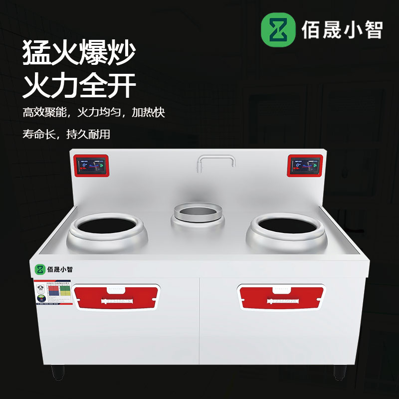 佰晟小智 商用电磁炉电磁灶 GAN007DF 电磁双炒双温灶高清大图