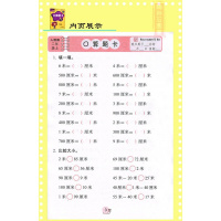 2018年黄冈小学数学口算题卡2二年级上册配人教版二年级上册同步练习册 二年级数学题卡口算心算速算口算题卡 新课标 二年