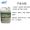 锐舰科技 自清洁抑菌纳米涂层 RJ-T9085 5KG/桶