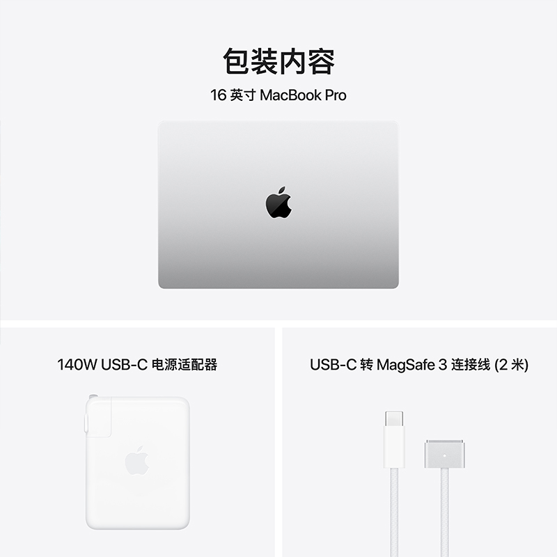 Apple 26款 MacBook Pro 16寸 M5 Max 18+40核 48GB 2TB 银色 笔记本电脑高清大图