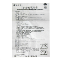 白云山 敬修堂 化痔栓 1.4g*10粒/盒 清热燥湿 收涩止血 大肠湿热 内外痔 混合痔