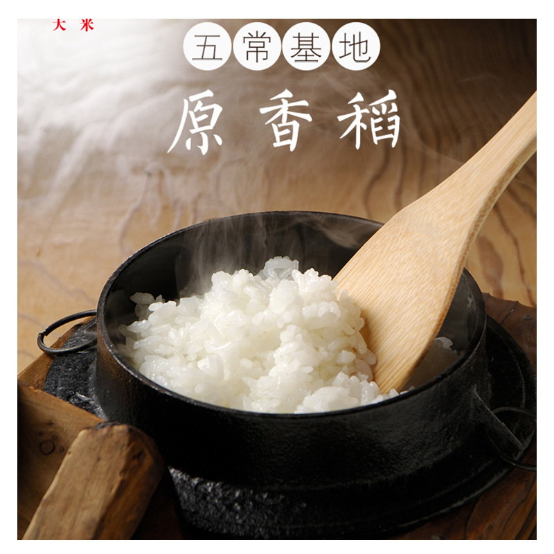金龙鱼 东北大米五常基地原香稻大米-2.5kg
