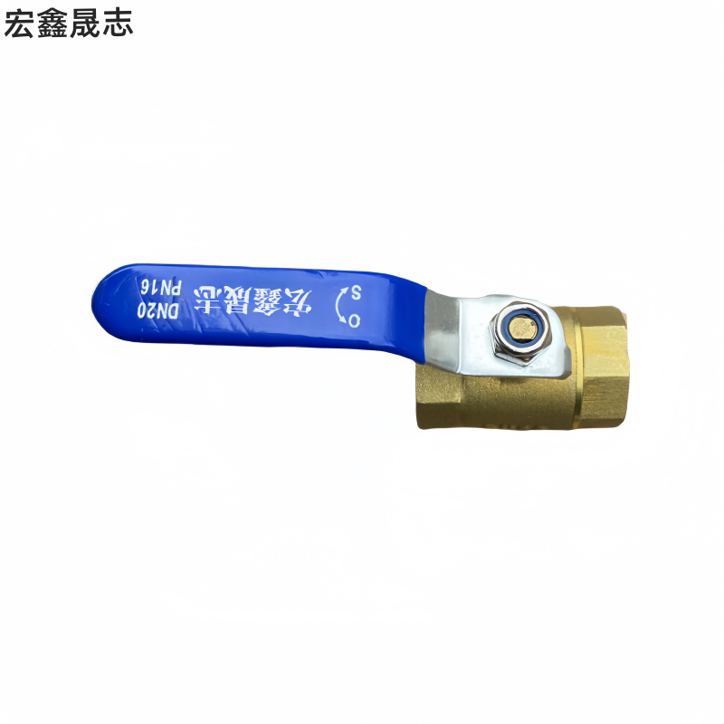 宏鑫晟志 铜球阀 6分 单位:个高清大图
