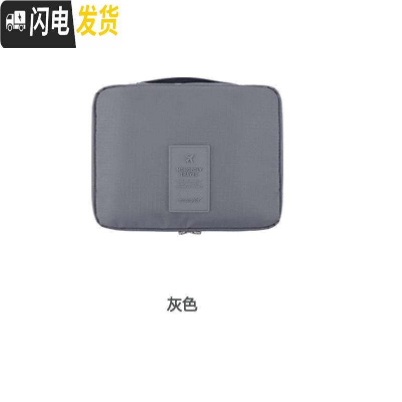 三维工匠洗漱包男士旅行套装洗簌包袋出差用旅游女防水收纳袋化妆包 方格灰色
