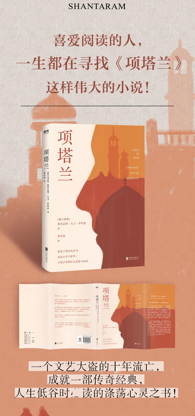 项塔兰/格里高利.大卫.罗伯兹高清大图