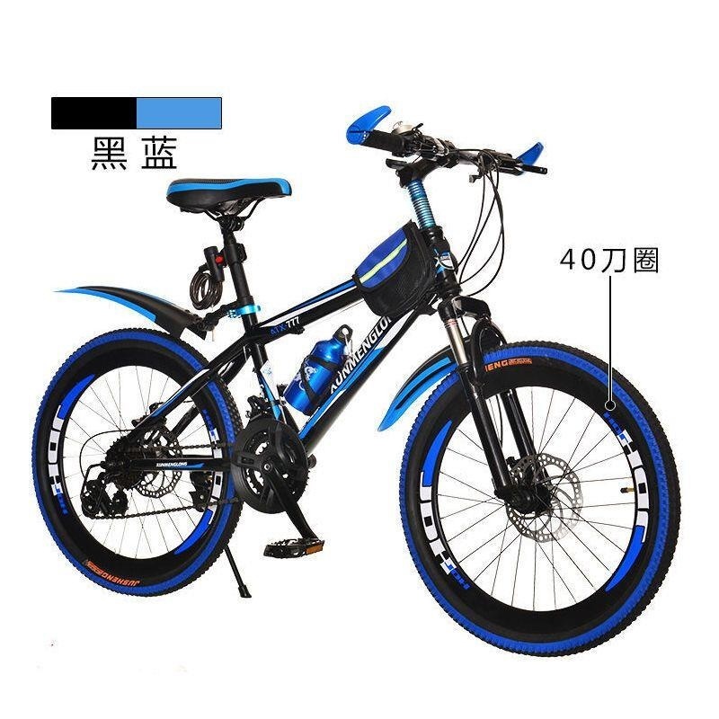 山地自行车成人儿童中小学生变速减震男女越野赛车高清大图